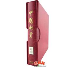 菲勒高档JT（1974－1982）大全册