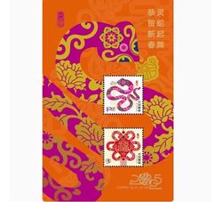 RM706 贺新禧、灵蛇起舞--贺年专用小版票（2025年，第十九组）