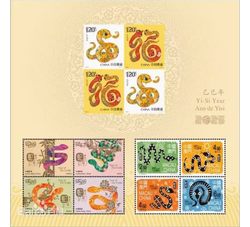 蛇报新春 2025年乙巳年同题材生肖邮票珍藏册（总公司三地邮折）2025-1