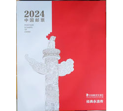 NC045-9 2024年册（中档册）