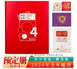 NC032-2 2011年册（总公司预定册）