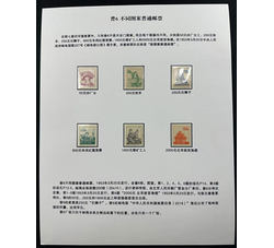 贴片 普6 不同图案（6全）