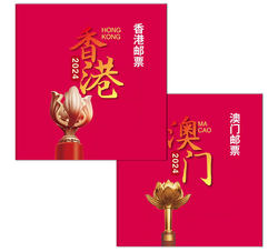2024年澳门年册