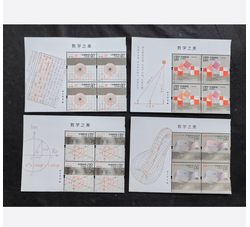 2025-4 数学之美（厂铭四方连）