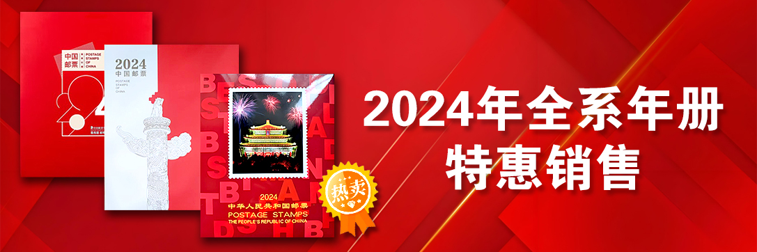 中国邮票 p2b.jpg