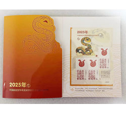 RM708 2025年中国邮政贺年有奖邮资封片卡开奖纪念邮折（2025年）