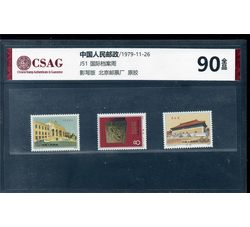 中邮评级  J51 国际档案周 90分