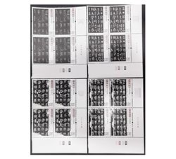 2025-10 中国古代书法—篆书（二）厂铭四方连
