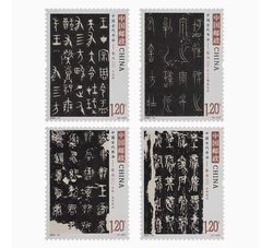 2025-10 中国古代书法—篆书（二）
