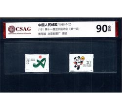 中邮评级  J149 中国现代科学家（第一组）90分