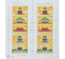 SL252 2025-12 世界文化遗产—北京中轴线小版票（2025年）