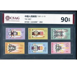 中邮评级 T60 宫灯 90分