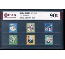 中邮评级 T41 从小爱科学 90分