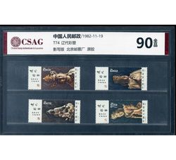 中邮评级 T74 辽代彩塑 90分