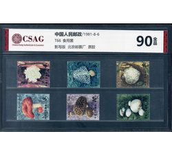 中邮评级 T66 食用菌 90分