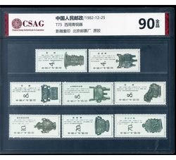 中邮评级 T75 西周青铜器 90分