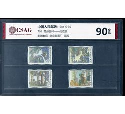 中邮评级 	T96 苏州园林--拙政园 90分