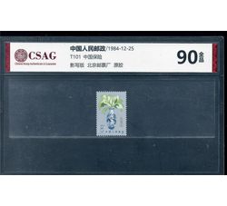 中邮评级 	T101 中国保险 90分