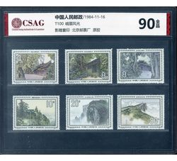 中邮评级 	T100 峨嵋风光 90分