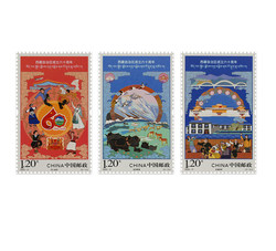 2025-17 西藏自治区成立六十周年 