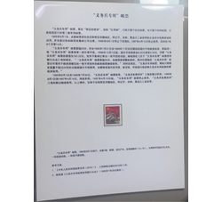 贴片 红军邮