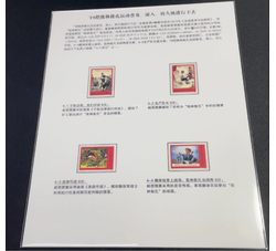 贴片 T8 把批林批孔运动普及、深入、持久地进行下去