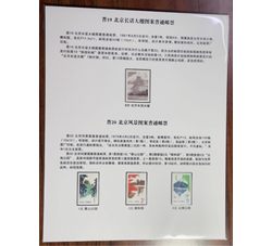 贴片 普19长话大楼、普20北京风景合售
