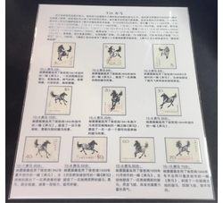 贴片 T28 奔马