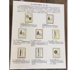 贴片 T65 中国古代钱币（第一组）
