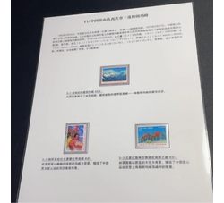贴片 T15 中国登山队再次登上珠穆朗玛峰
