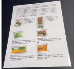 贴片 T3 户县农民画