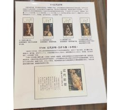 贴片 T74 辽代彩塑