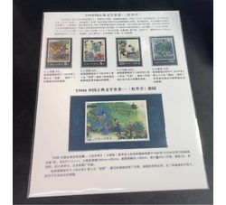 贴片 T99 中国古典文学名著--牡丹亭（邮票+小型张）
