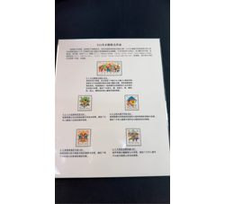 贴片 T21 从小锻炼为革命 