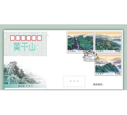 S总 2025-19 莫干山首日封（集邮总公司）