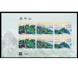 S总 2025-19 莫干山首日封（集邮总公司）