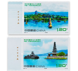 2025-16 中印尼建安交七十五周年（厂铭）