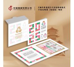 GPZ-6《龙腾祥瑞》特殊版式个性化邮票（双连小型张）