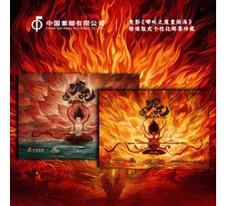 GPZ-6《龙腾祥瑞》特殊版式个性化邮票（双连小型张）