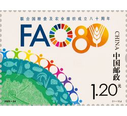 2025-24  联合国粮食及农业组织成立八十周年