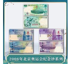 LP0015-A 2008年发行北京奥运会纪念钞通纪念币全套3枚（无4）