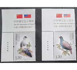 2025-27 中萨建交五十周年（厂铭）