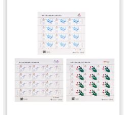 2025-28 中华人民共和国第十五届运动会（厂铭四方连）