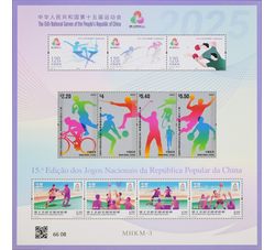 2025-28 中华人民共和国第十五届运动会（厂铭四方连）