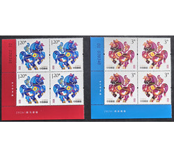 2026-贺年专用邮票《贺新禧-跃马添福、鸿运驰春》（厂铭四方连）