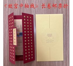 2025-12 世界文化遗产—-北京中轴线长卷特供版