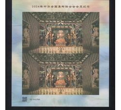 2024-16M 莫高窟（二）绢质双联小型张