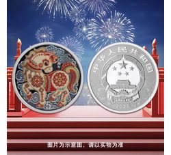 2026年生肖马年圆形15克彩色银币