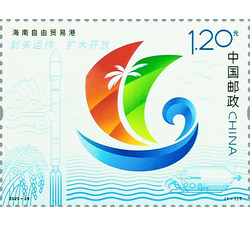 2025-29 海南自由贸易港