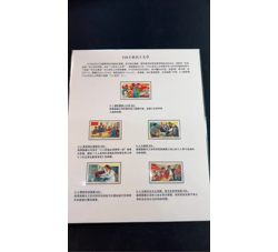 贴片 T18 工农兵上大学 